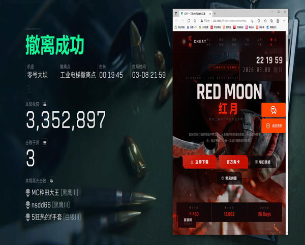 db辅助三角洲软件效果